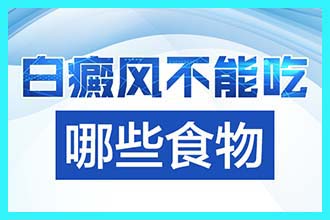 怀孕了白癜风能治疗吗