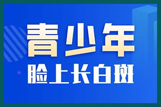 体内缺碘会影响白癜风吗